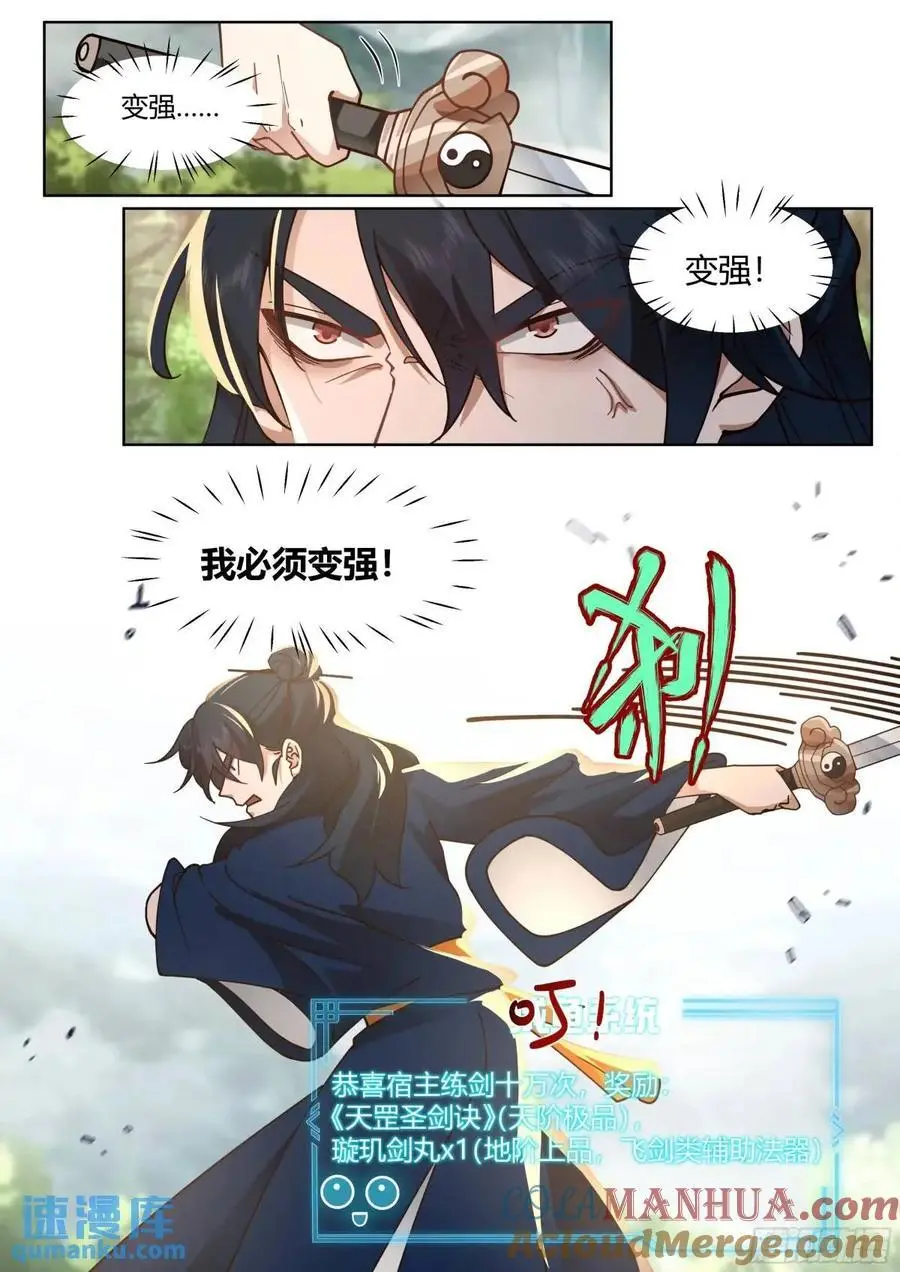 第53话-命中注定的对手！ 第11页