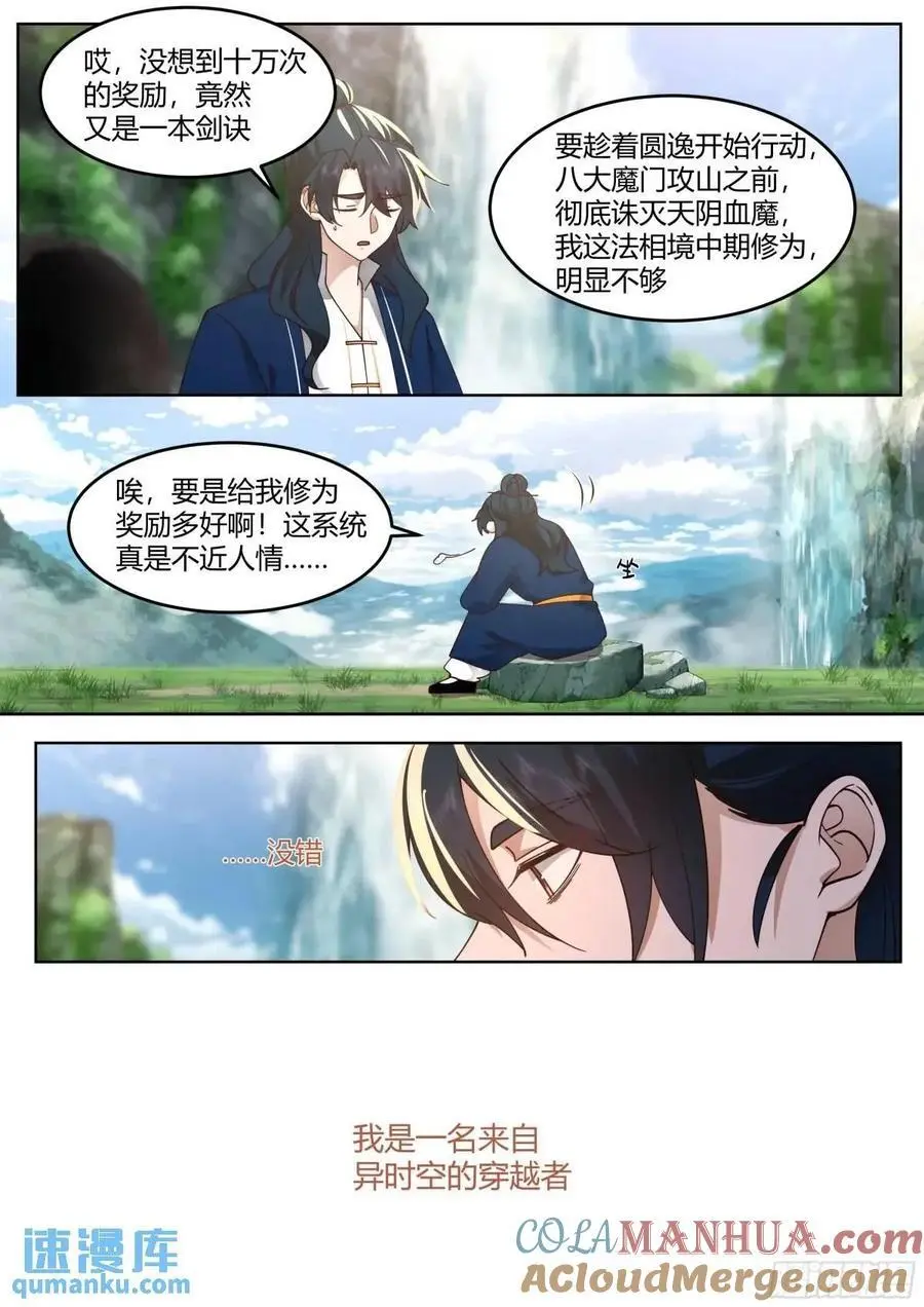 第53话-命中注定的对手！ 第12页