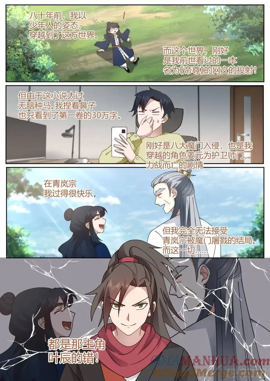 第53话-命中注定的对手！ 第13页