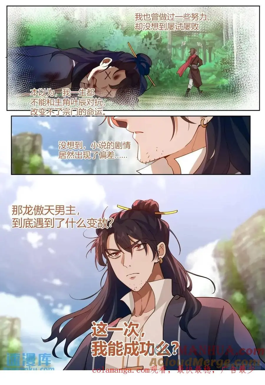 第53话-命中注定的对手！ 第14页