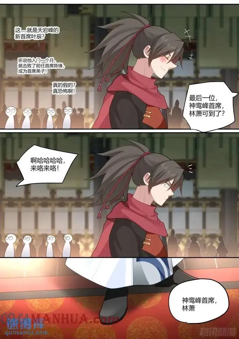 第58话-黑丝，也不错哦~ 第5页