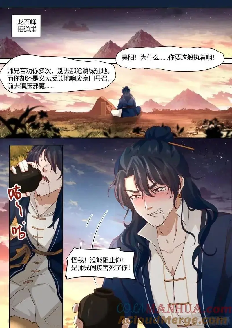 第58话-黑丝，也不错哦~ 第15页