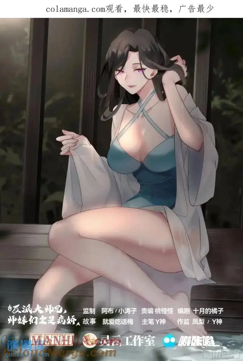 第57话-压抑不住的情感 第1页
