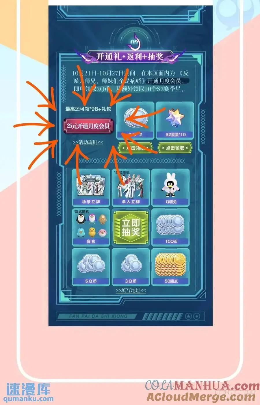 第67话-你为什么奖励他？ 第15页