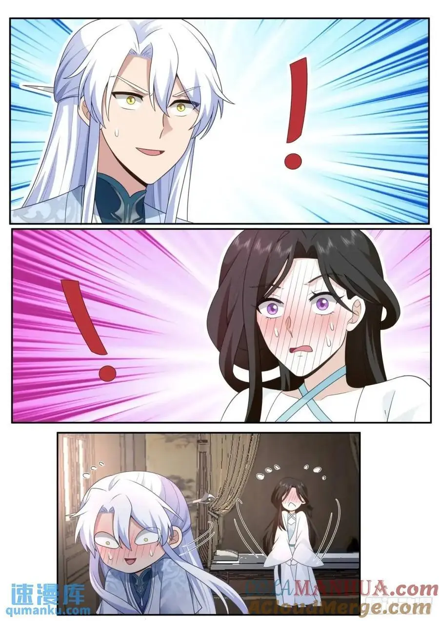 第69话-给师尊的惊喜 第6页