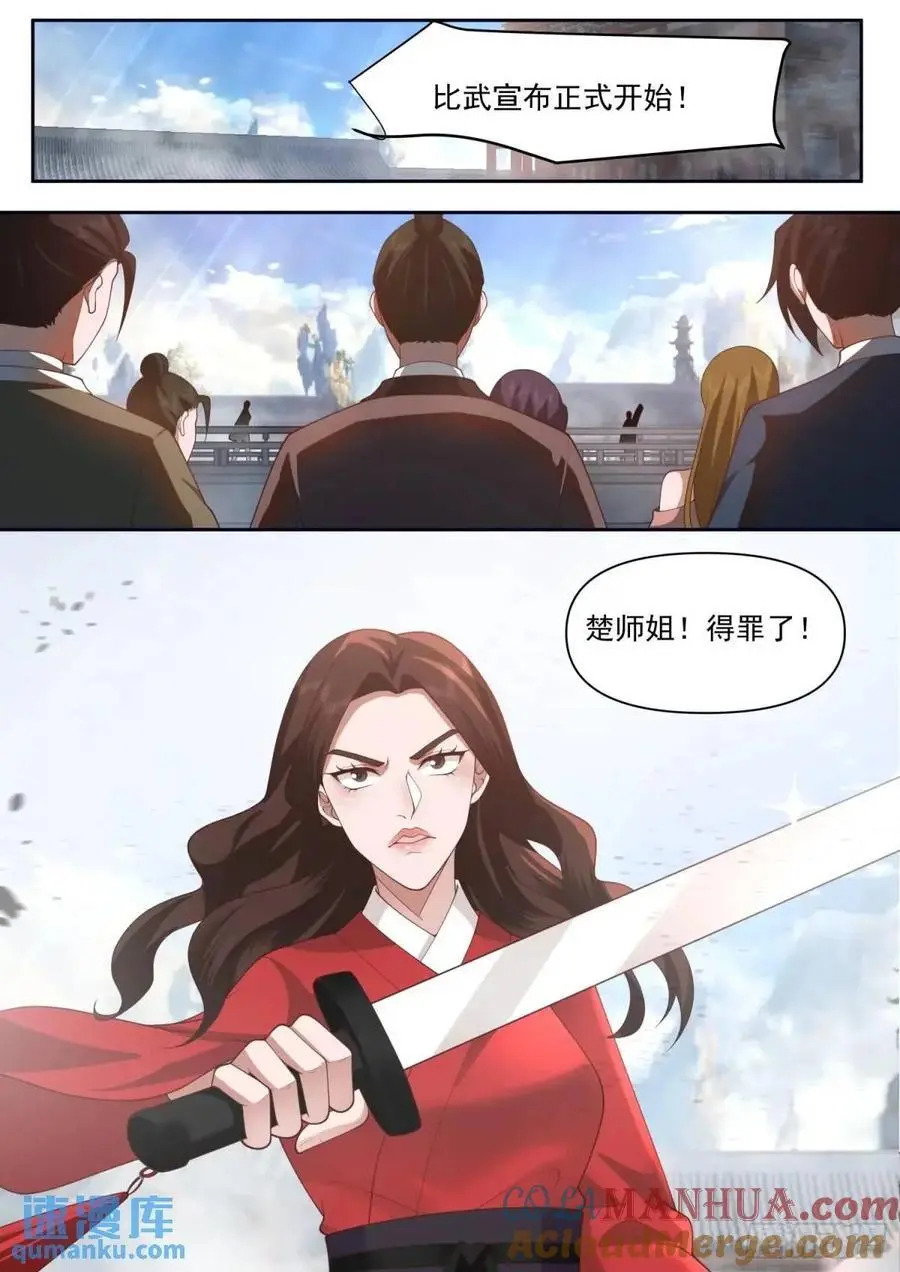 第74话-哪有赌狗天天输？ 第2页