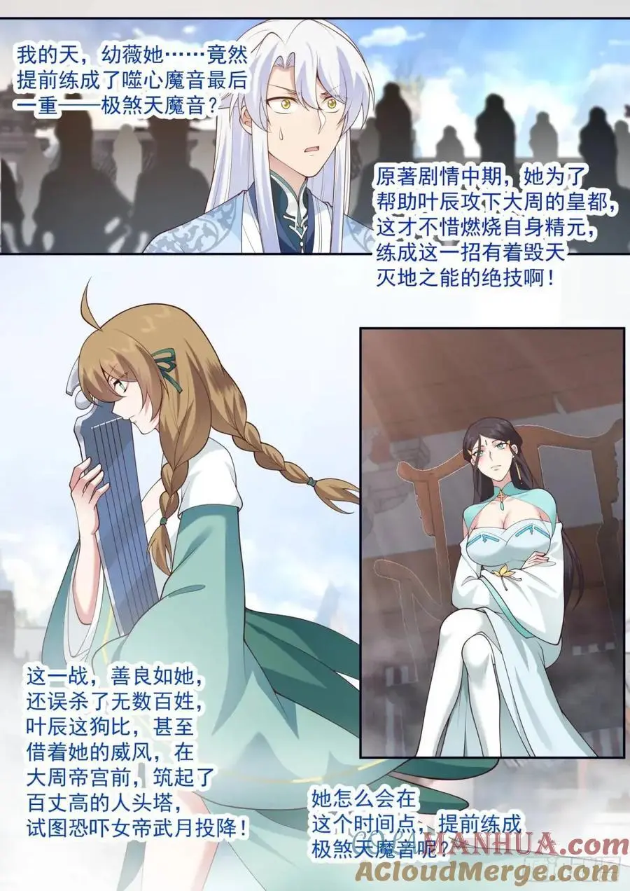 第74话-哪有赌狗天天输？ 第7页