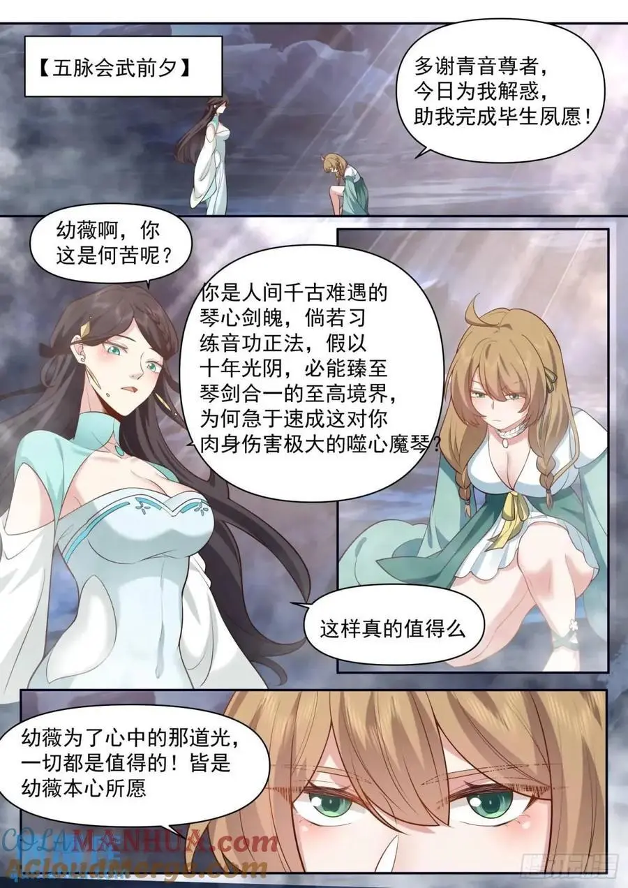 第74话-哪有赌狗天天输？ 第8页