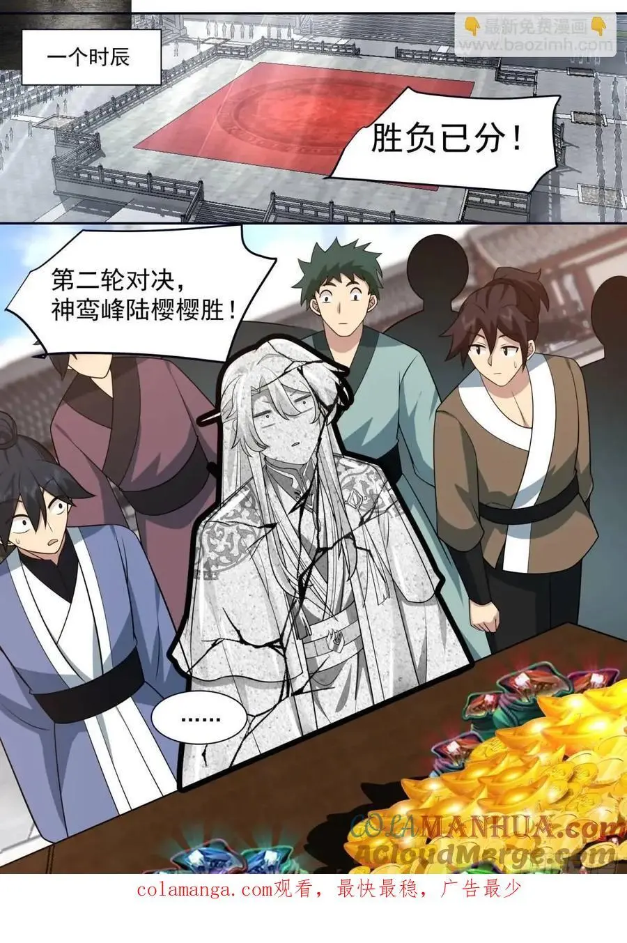 第74话-哪有赌狗天天输？ 第13页