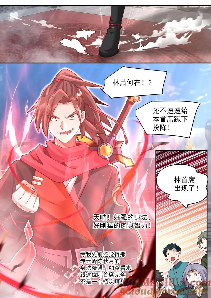 第76话-反派生涯最后一战 第4页