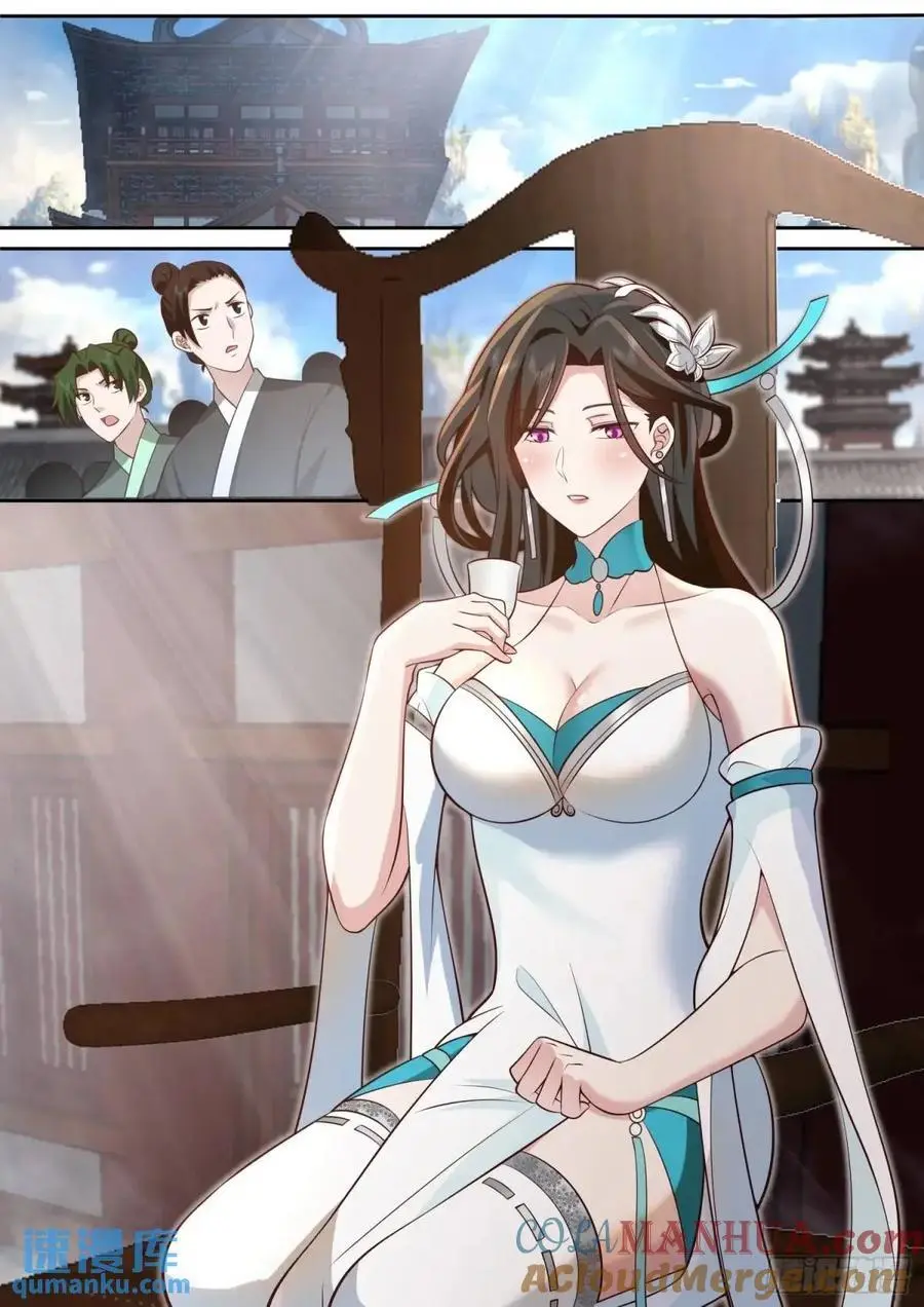 第77话-给你机会不中用啊！ 第3页