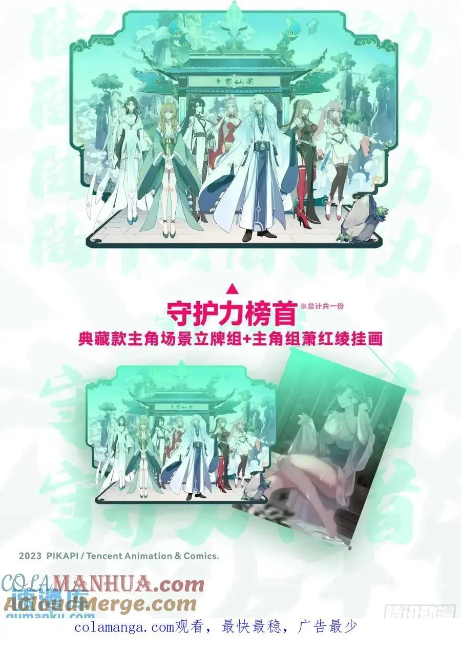 第78话-为师懂他 第15页