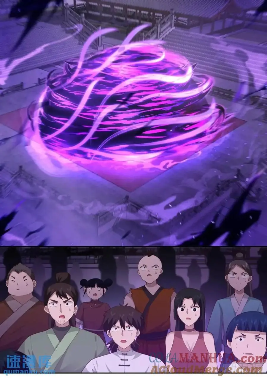 第79话-不许欺负大师兄！ 第3页