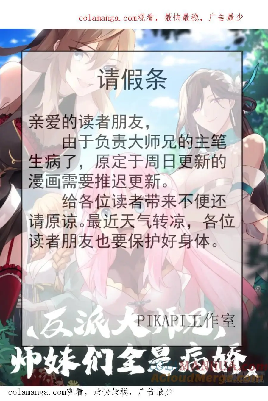 请假条 2 第1页