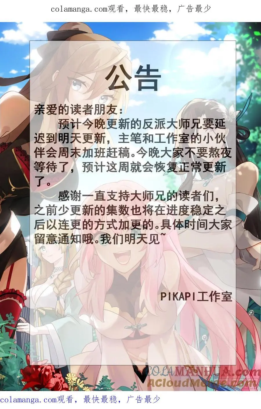 通知 第1页