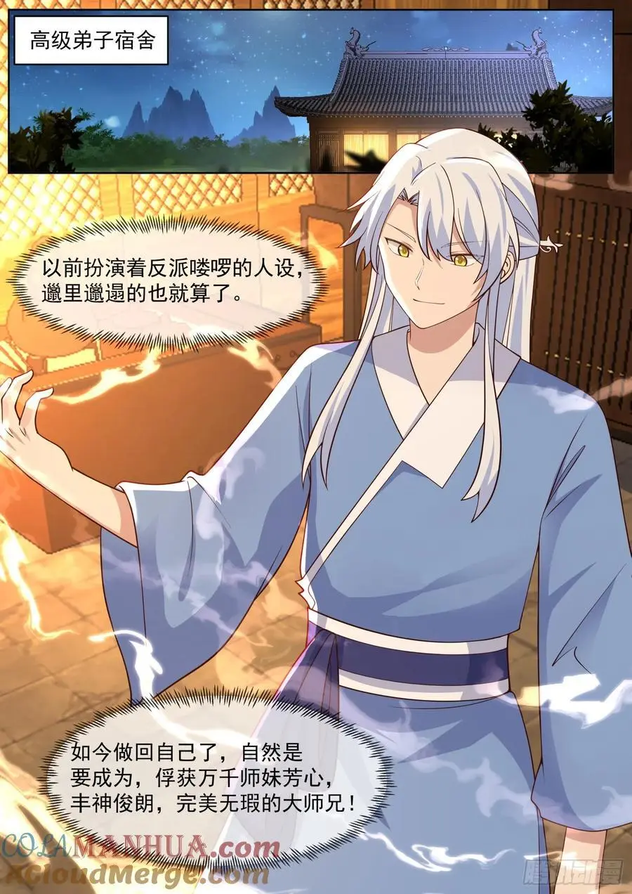 第85话-泳装什么的最棒了！ 第2页