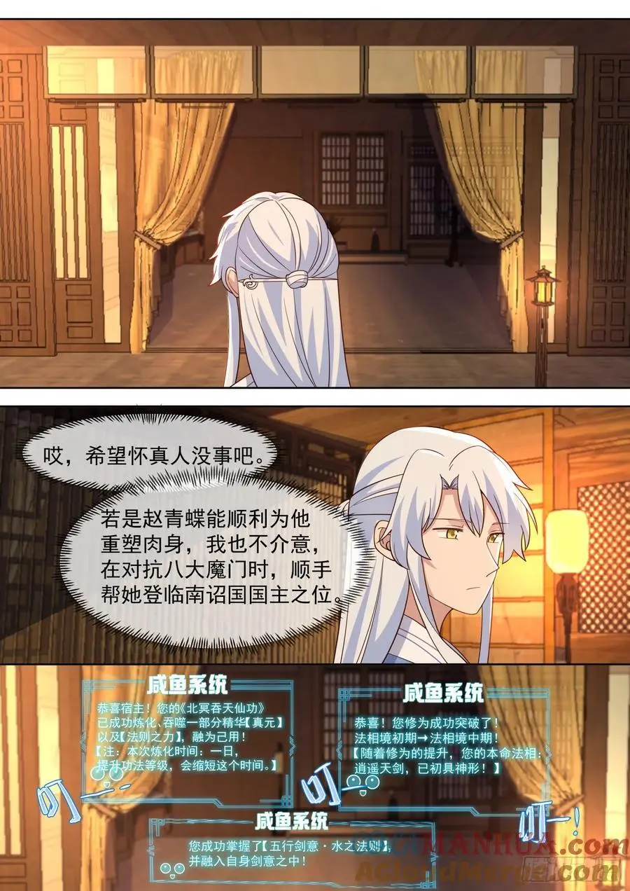 第85话-泳装什么的最棒了！ 第5页