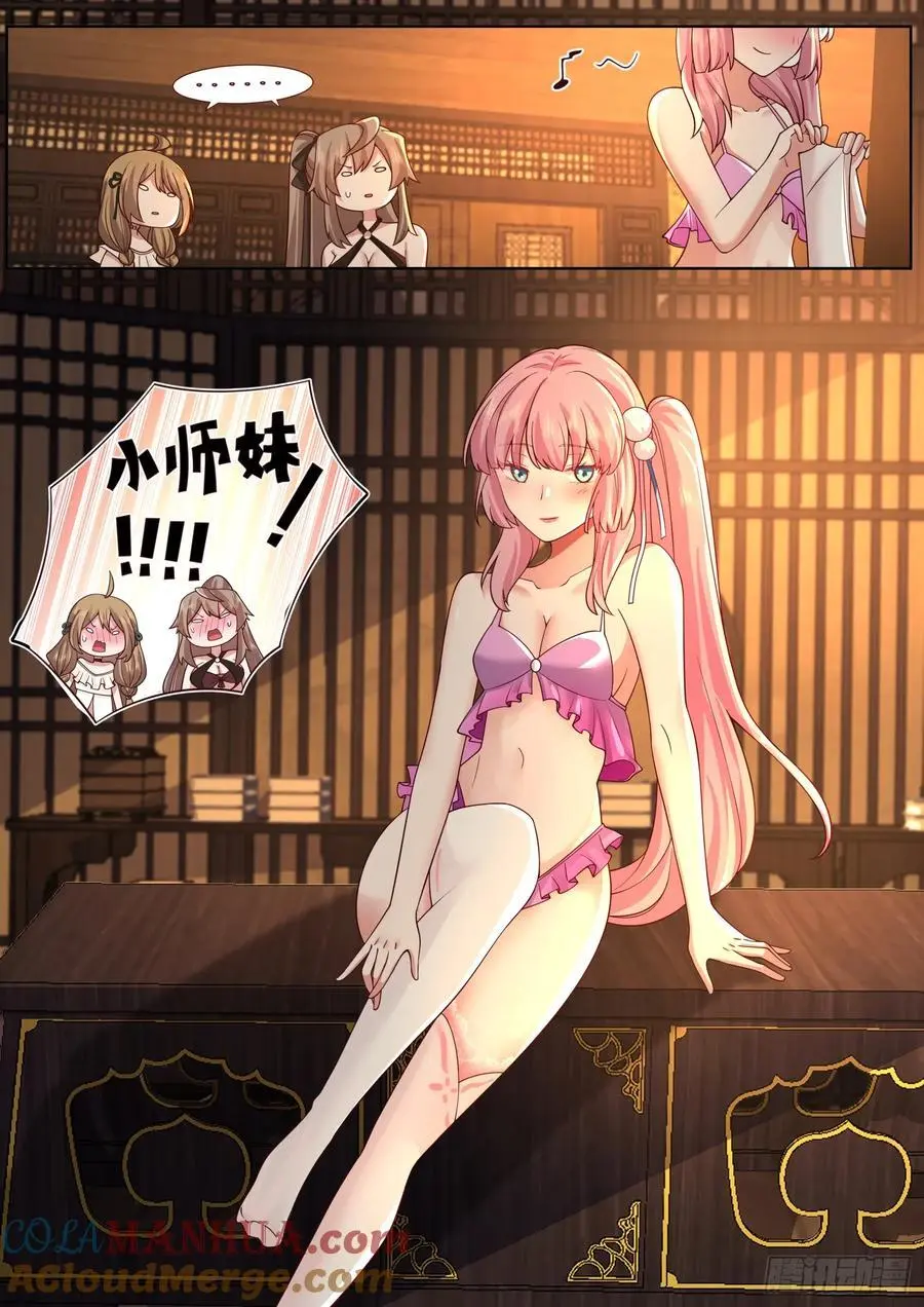 第85话-泳装什么的最棒了！ 第10页