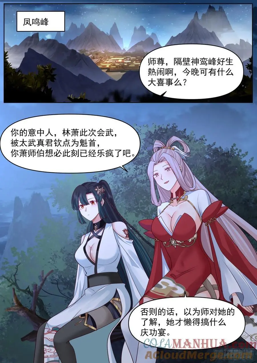 第85话-泳装什么的最棒了！ 第11页