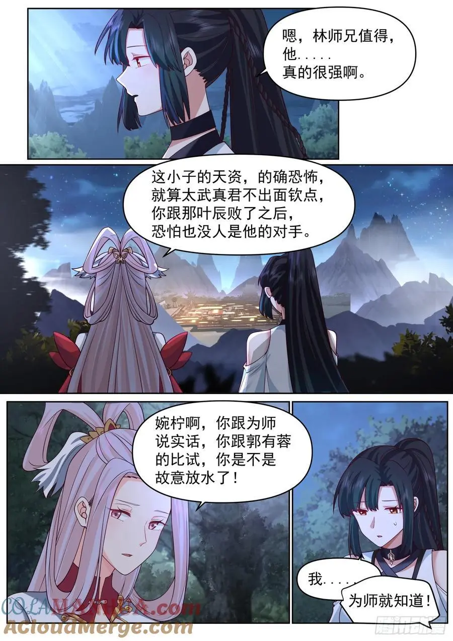第85话-泳装什么的最棒了！ 第12页