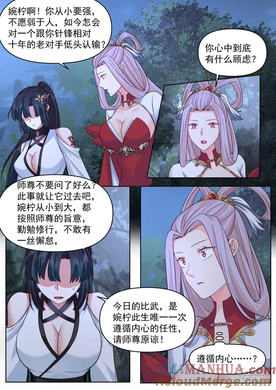 第85话-泳装什么的最棒了！ 第13页