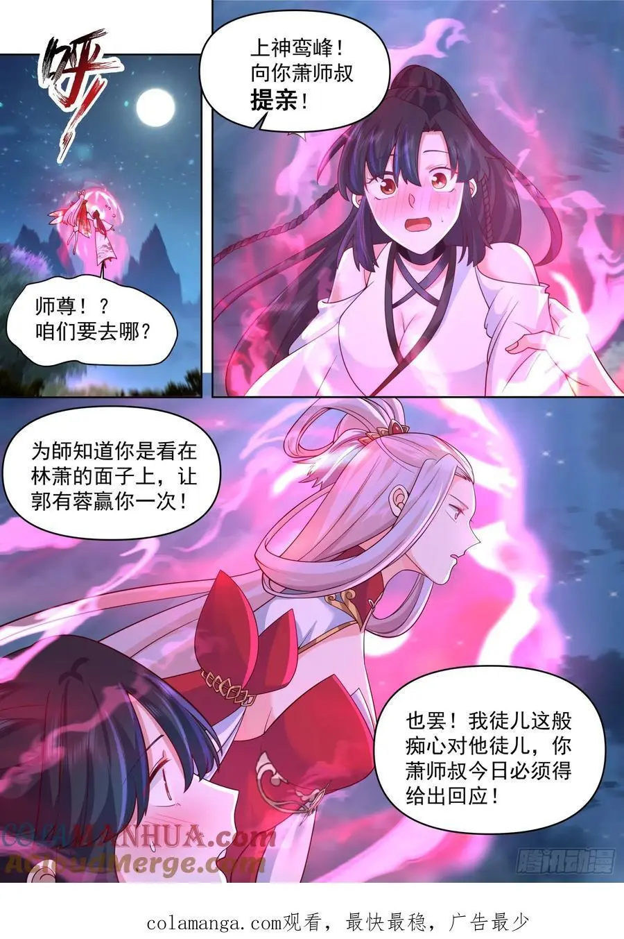 第85话-泳装什么的最棒了！ 第14页