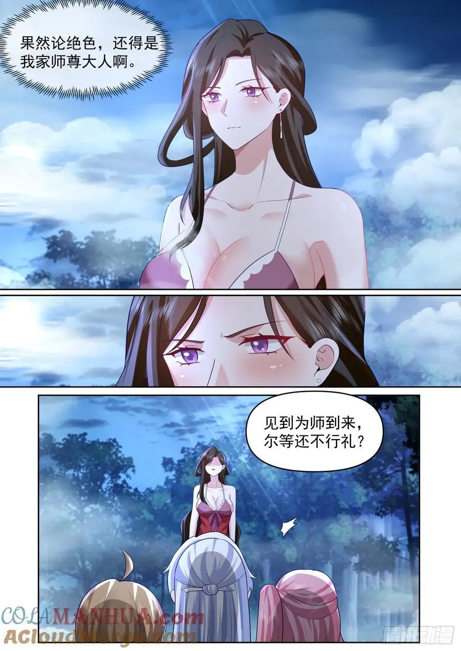 第87话-双峰对决 第2页