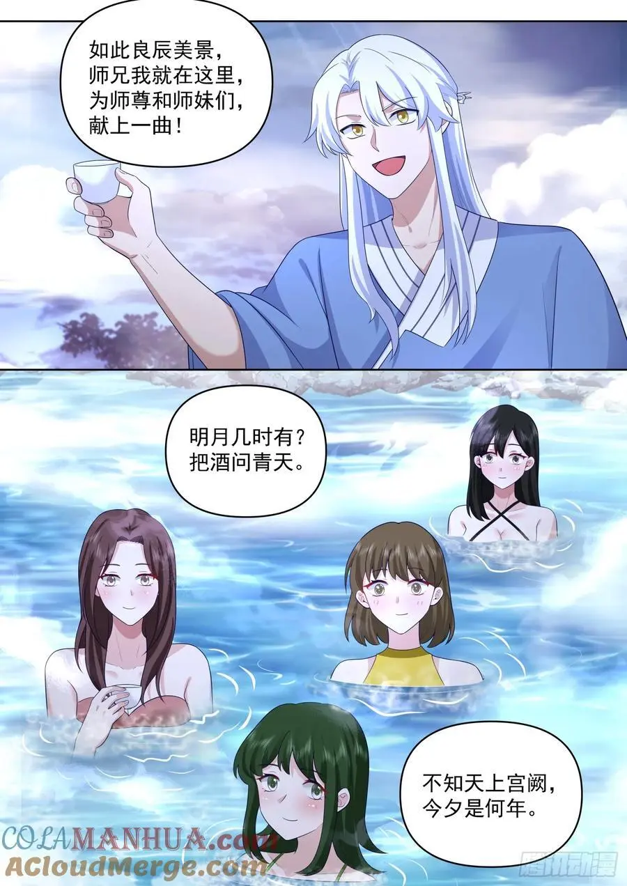 第87话-双峰对决 第5页
