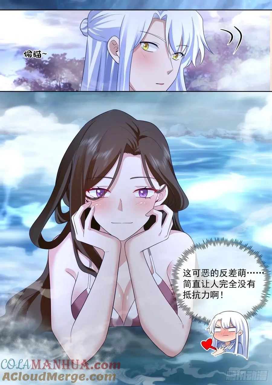 第87话-双峰对决 第7页