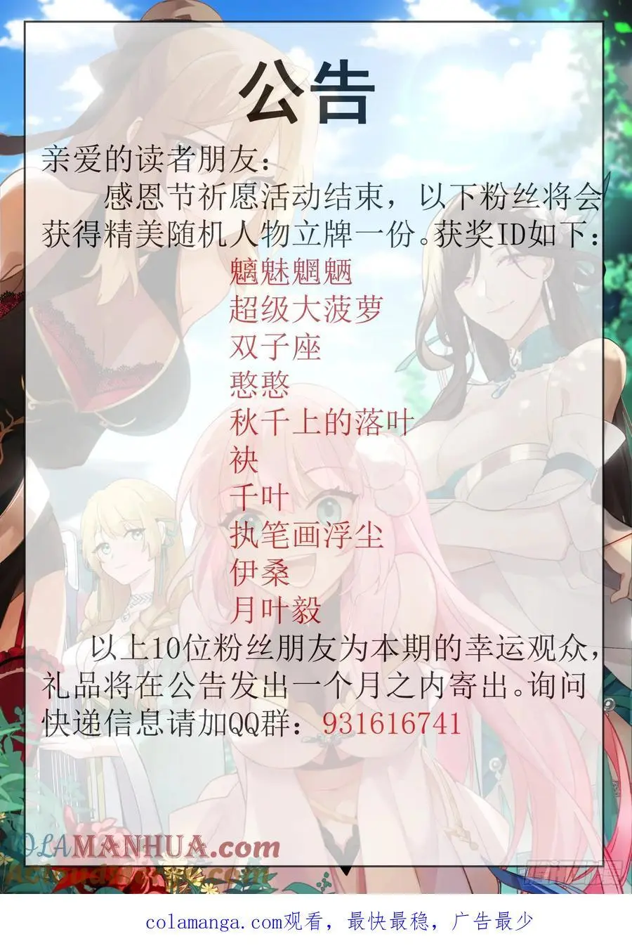 第87话-双峰对决 第14页