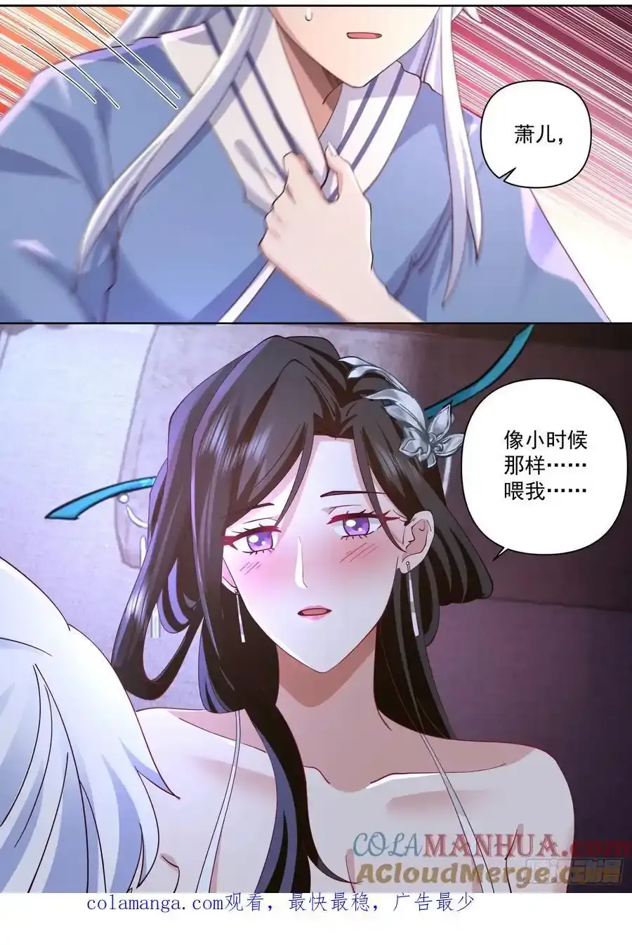 第92话-接吻游戏！ 第13页
