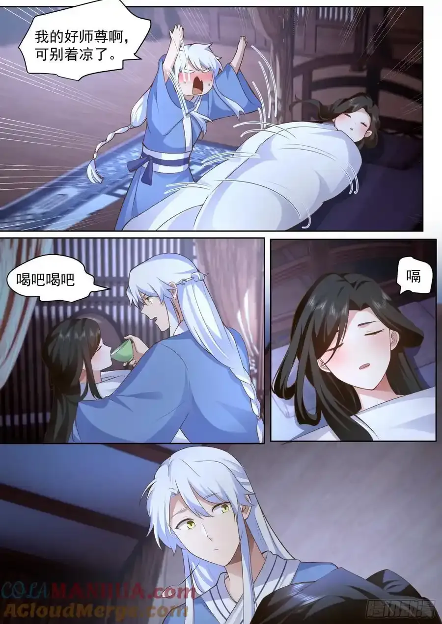 第93话-师尊，我们不可以~ 第3页
