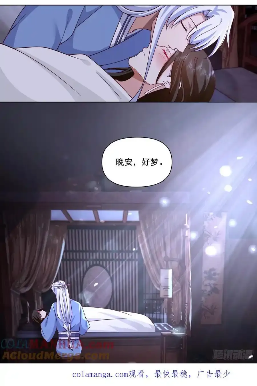 第93话-师尊，我们不可以~ 第13页