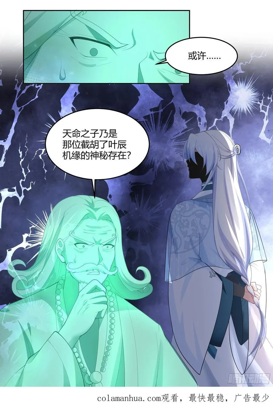 第24话-人设对了~ 第16页