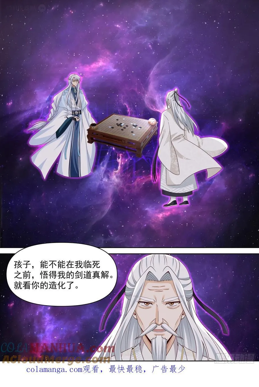 第96话-我寻思这剑没人要呢 第13页