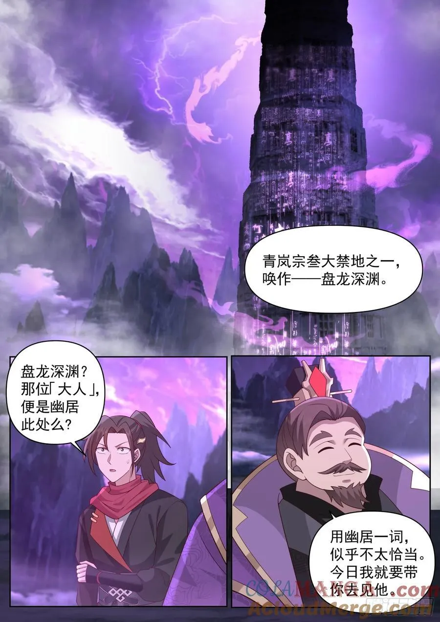 第98话-她真的超爱，我哭死 第2页