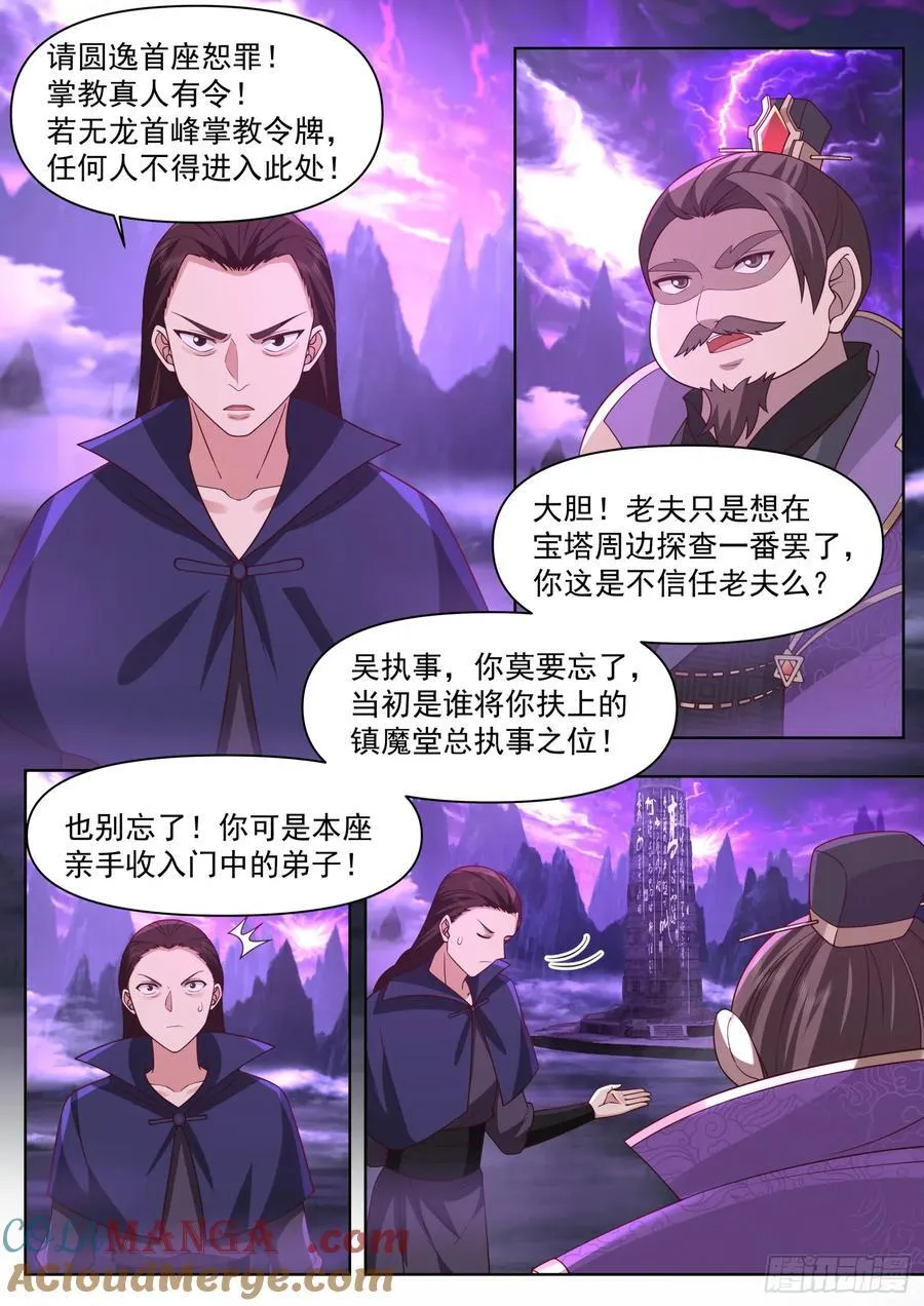 第98话-她真的超爱，我哭死 第4页