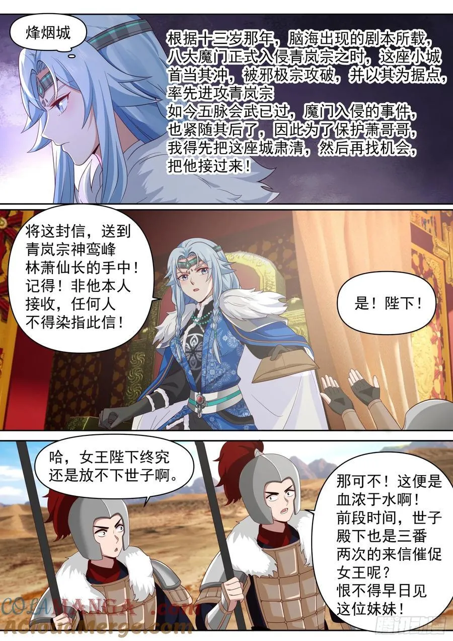 第98话-她真的超爱，我哭死 第12页