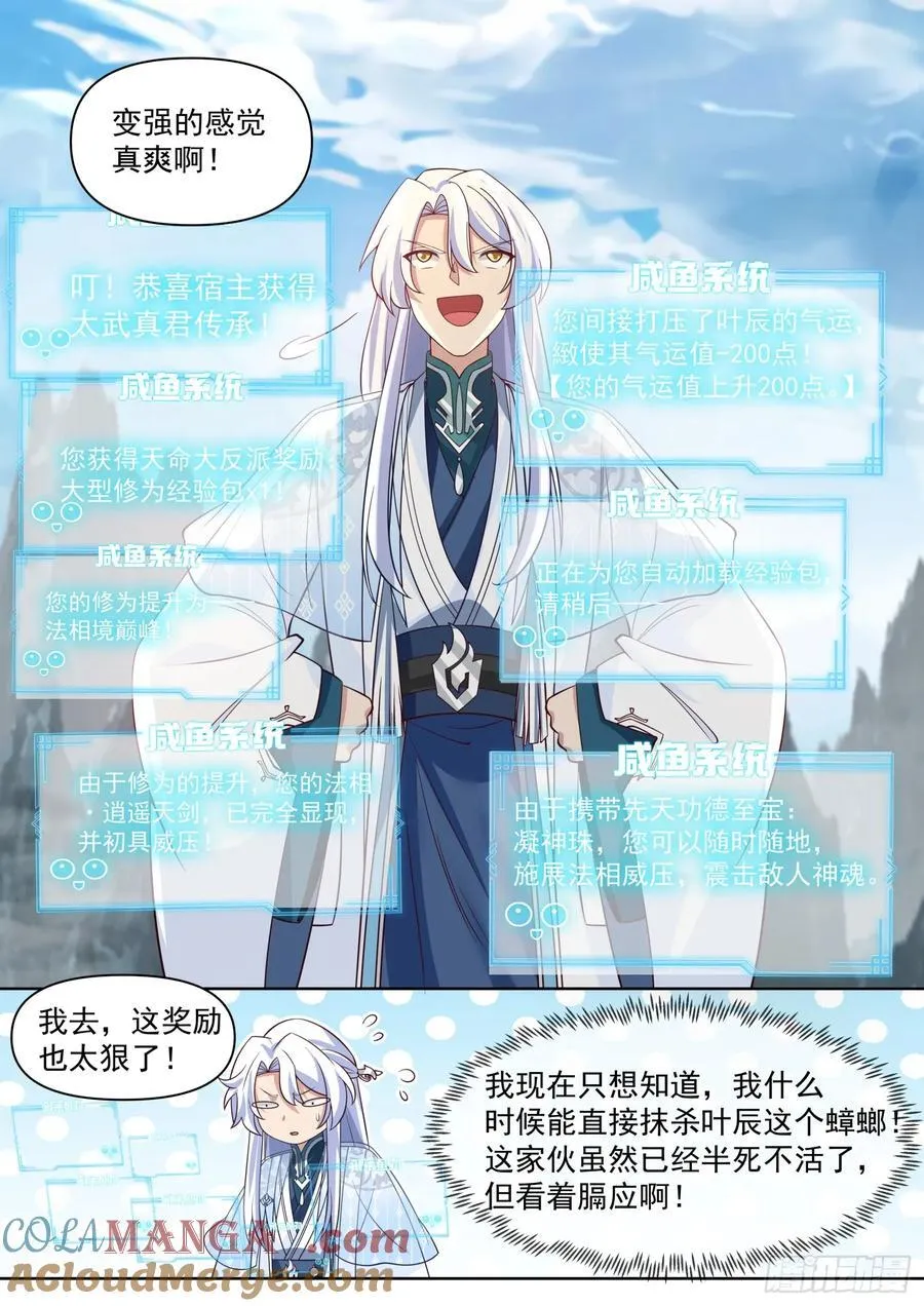 第99话-桌下の秘密 第5页