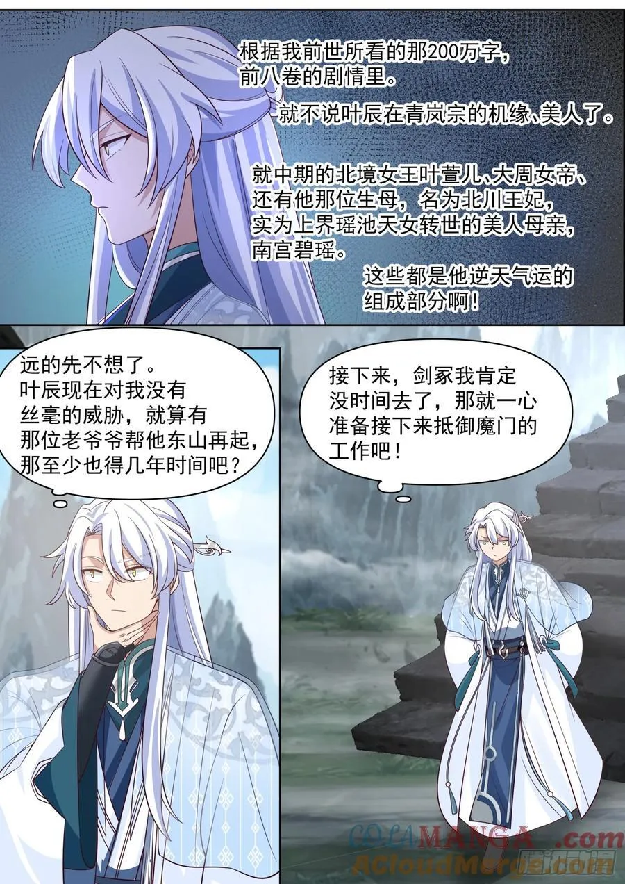 第99话-桌下の秘密 第7页