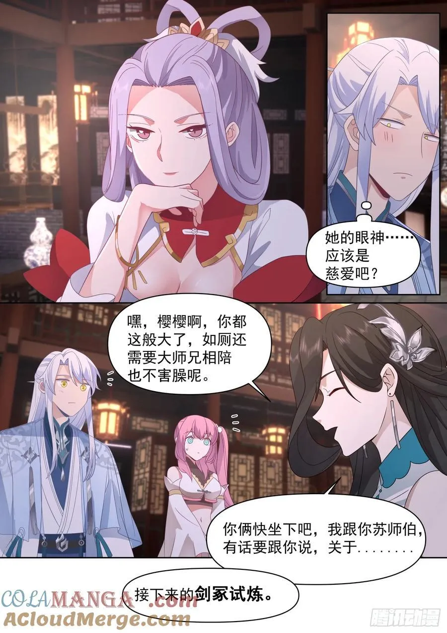 第100话-既然要追求刺激 第8页