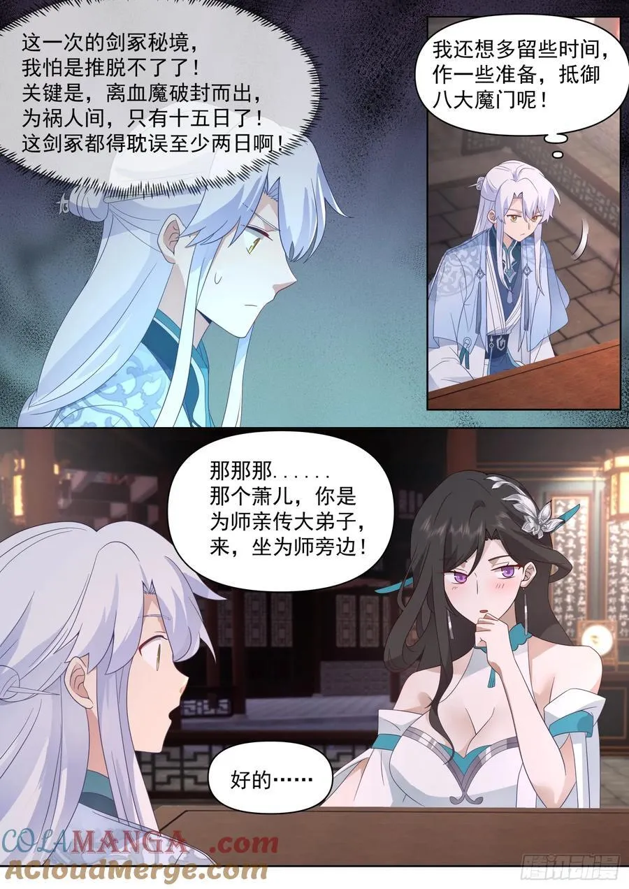 第100话-既然要追求刺激 第9页