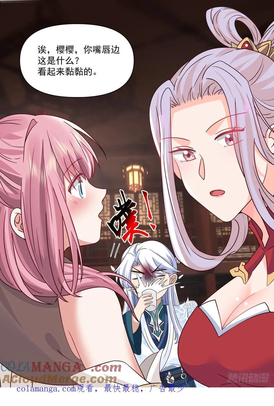 第100话-既然要追求刺激 第13页