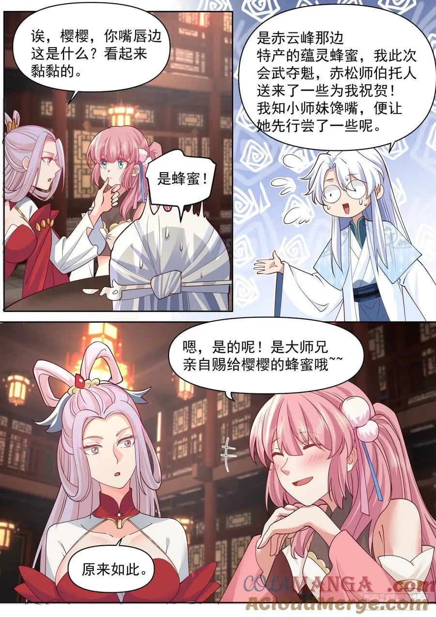 第100话-既然要追求刺激 第15页