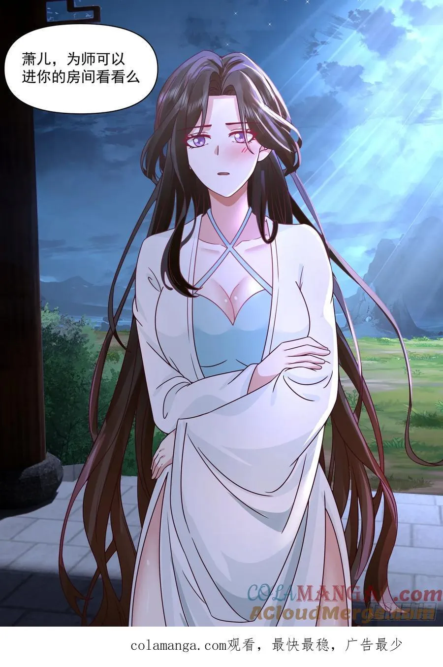 第101话-大师兄的蜂蜜 第13页