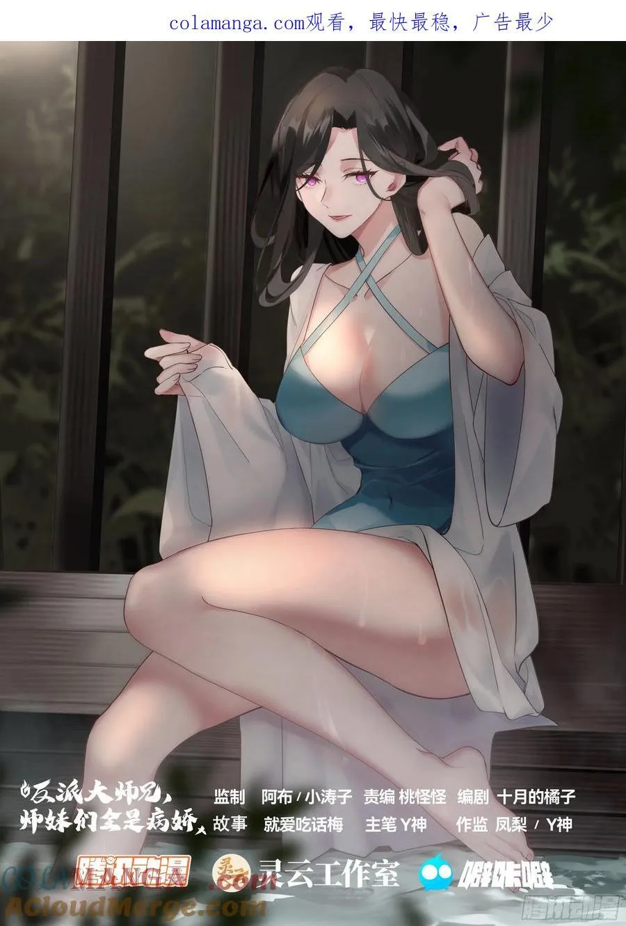 第101话-大师兄的蜂蜜 第14页