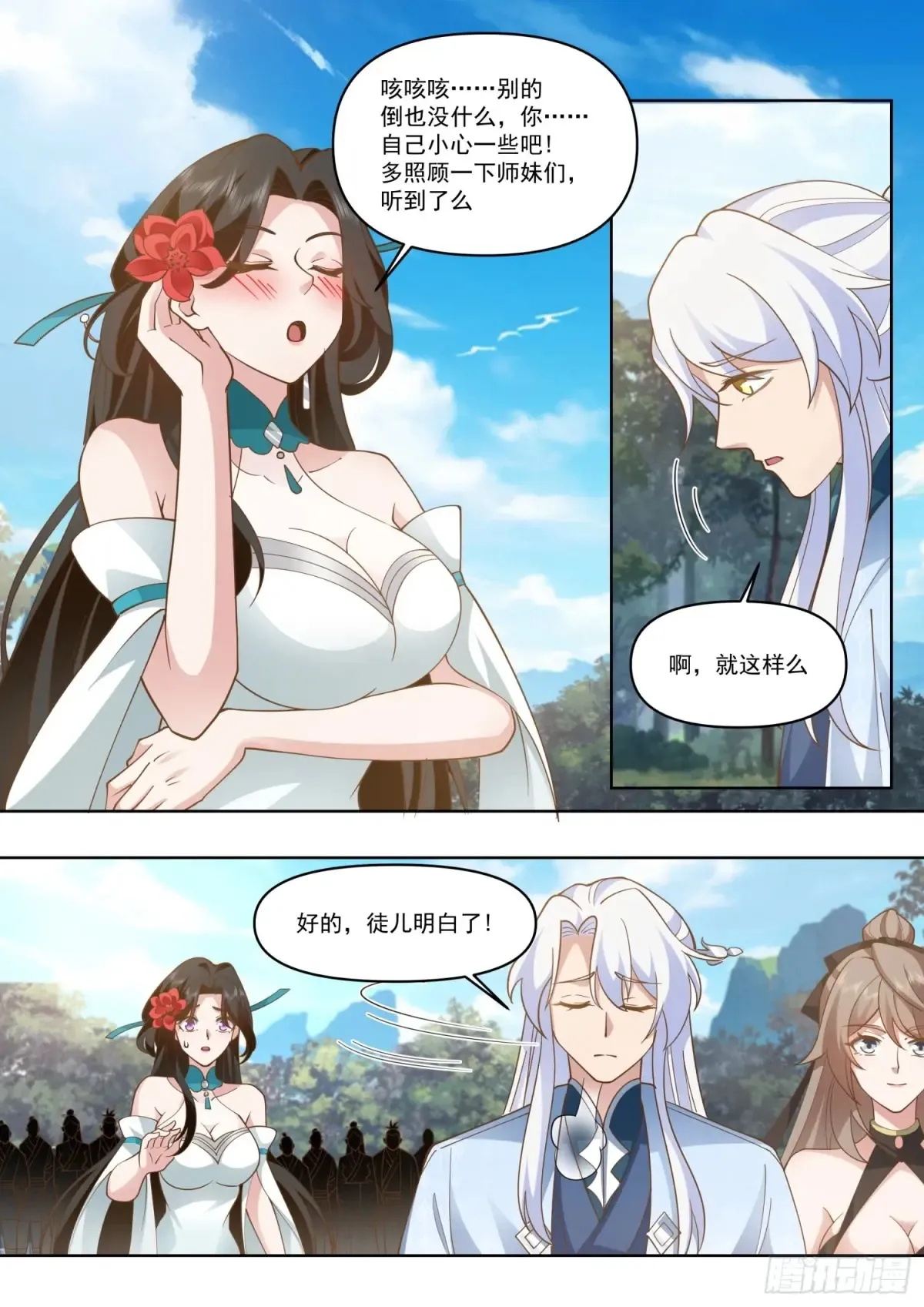 第105话-剑冢，启动！ 第10页