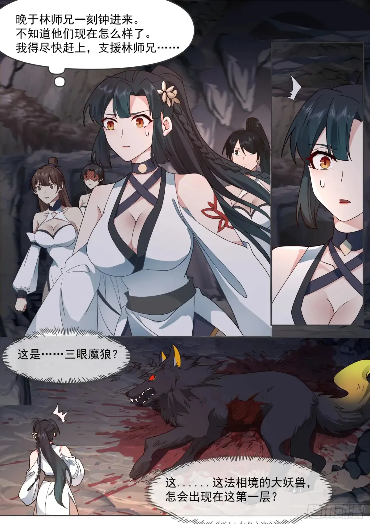 第106话-有蓉，我们日后再议 第15页