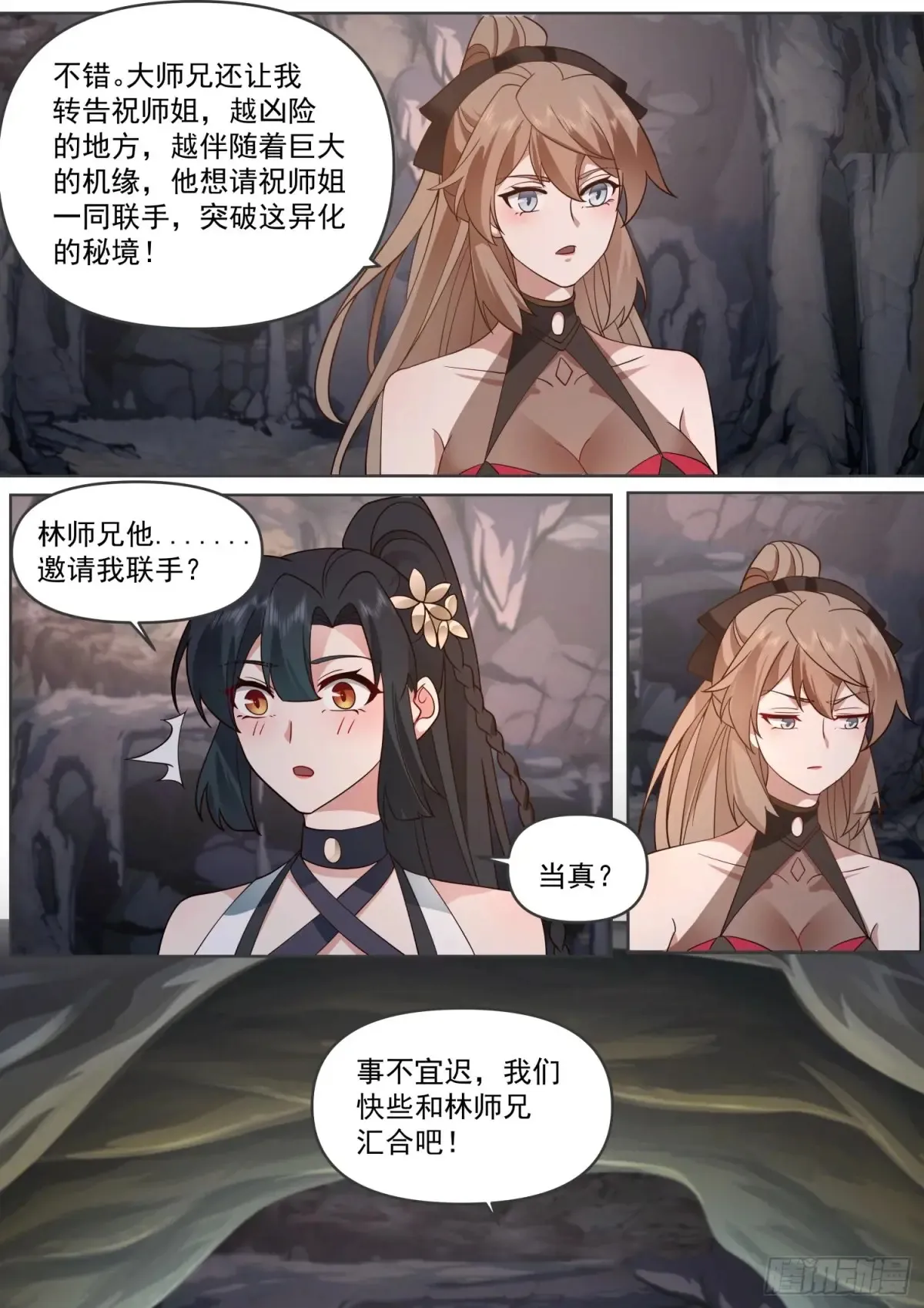 第107话-夫妻齐心，其利断金 第5页
