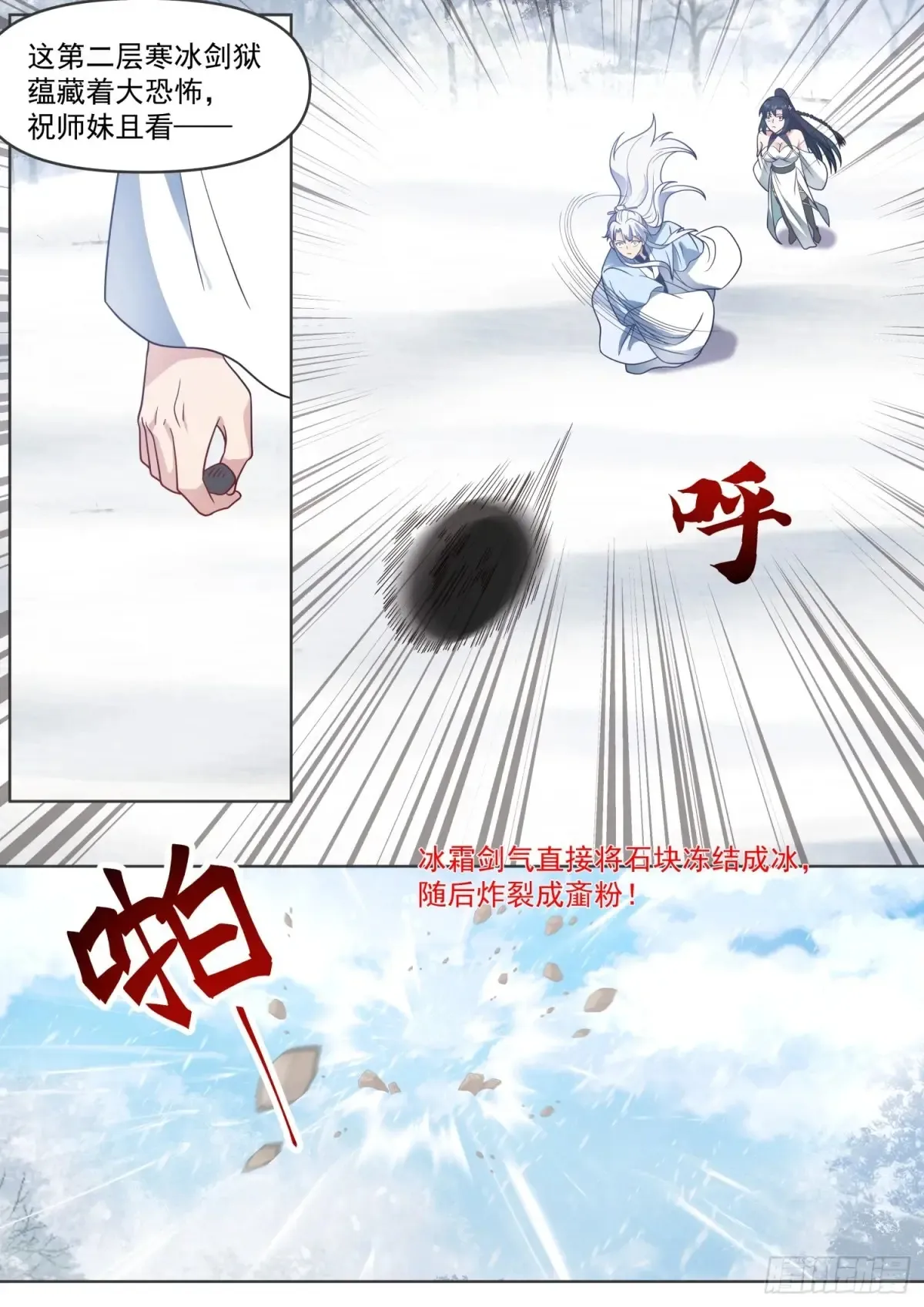 第107话-夫妻齐心，其利断金 第7页